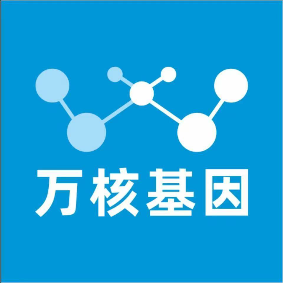 伊春大箐山万核基因检测咨询中心